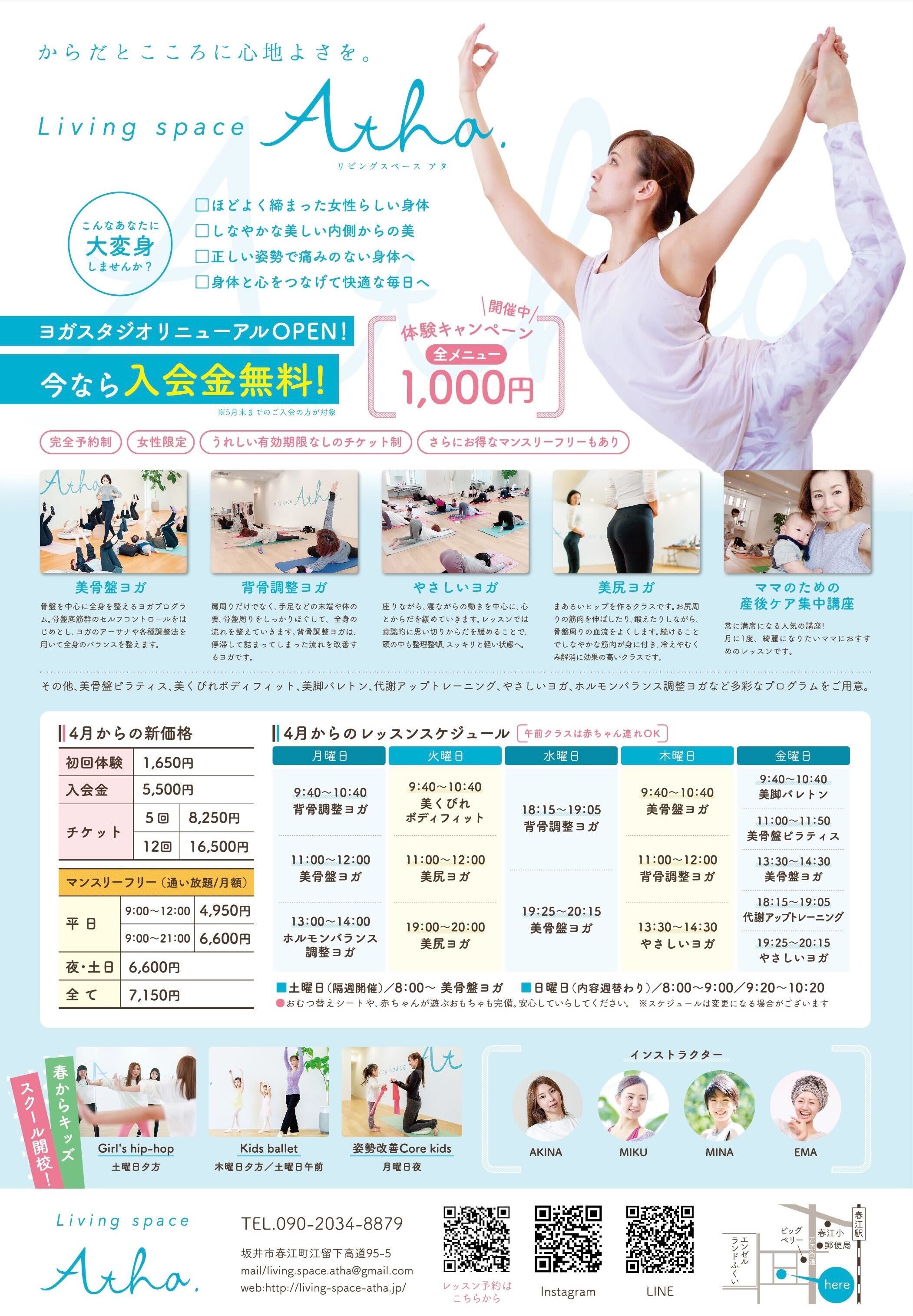 Spring Campaign